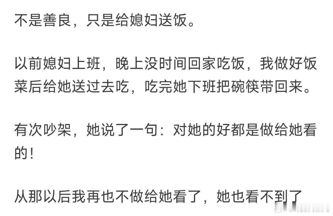 发生了什么，你不再保持善良？ ​​​