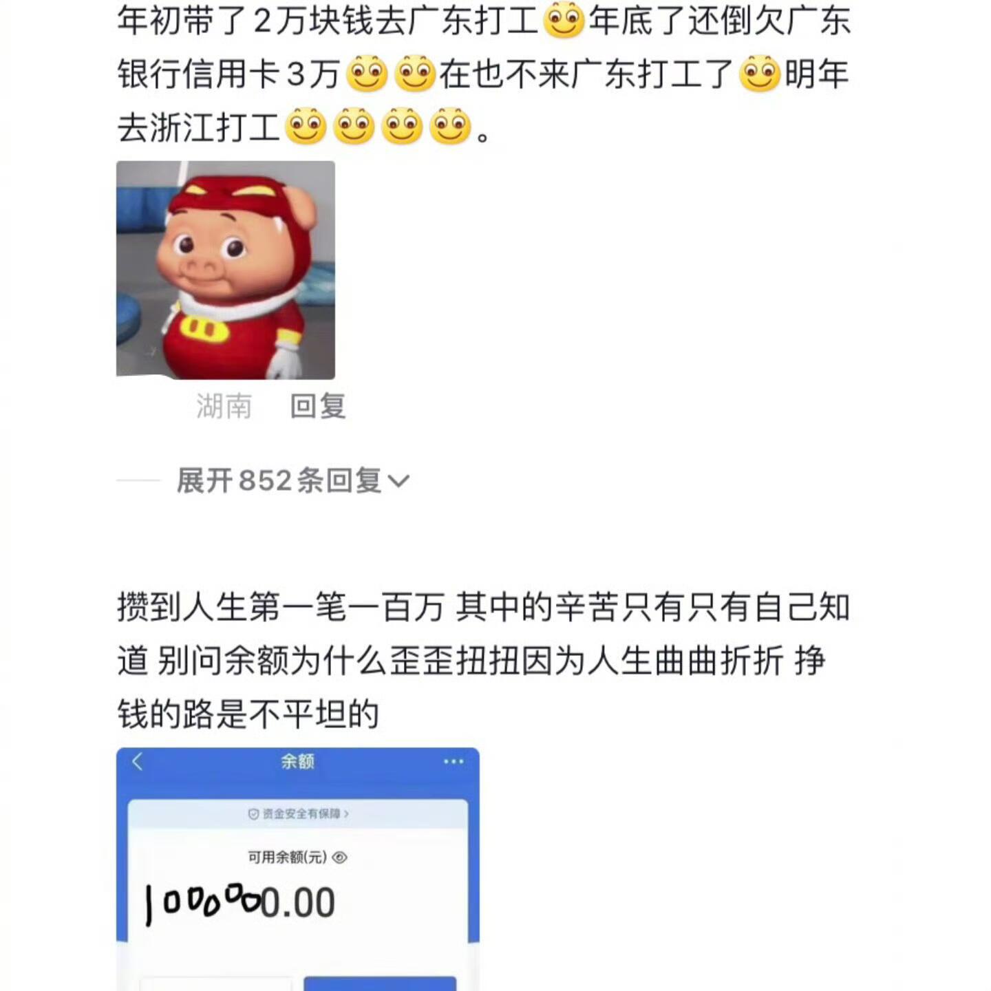 上班一年只能带一个月工资回家😂😂😂 