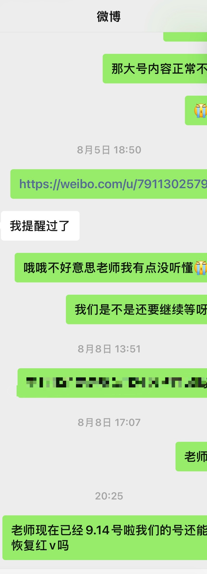 [苦涩][苦涩]心情 ​​​