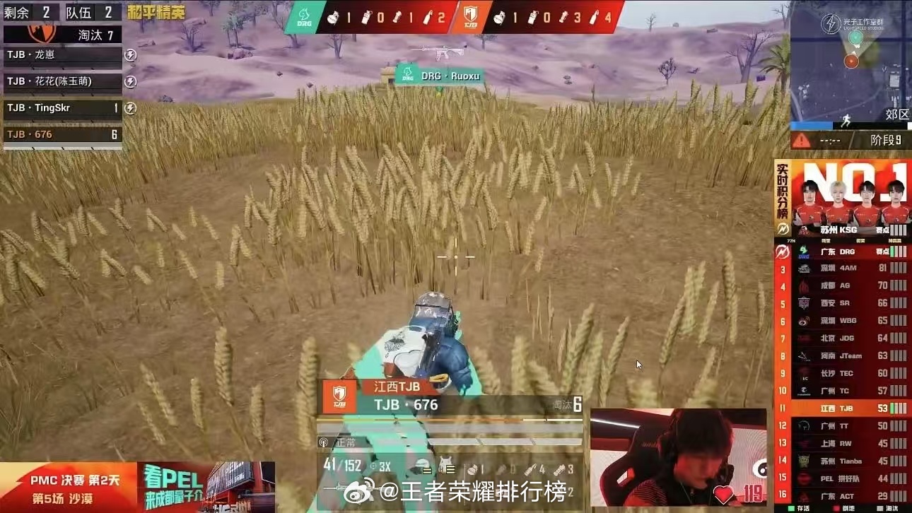 TJB巅峰赛两连鸡TJB巅峰赛吃鸡最后一波1V1，676对枪成功拿下MVP，TJ