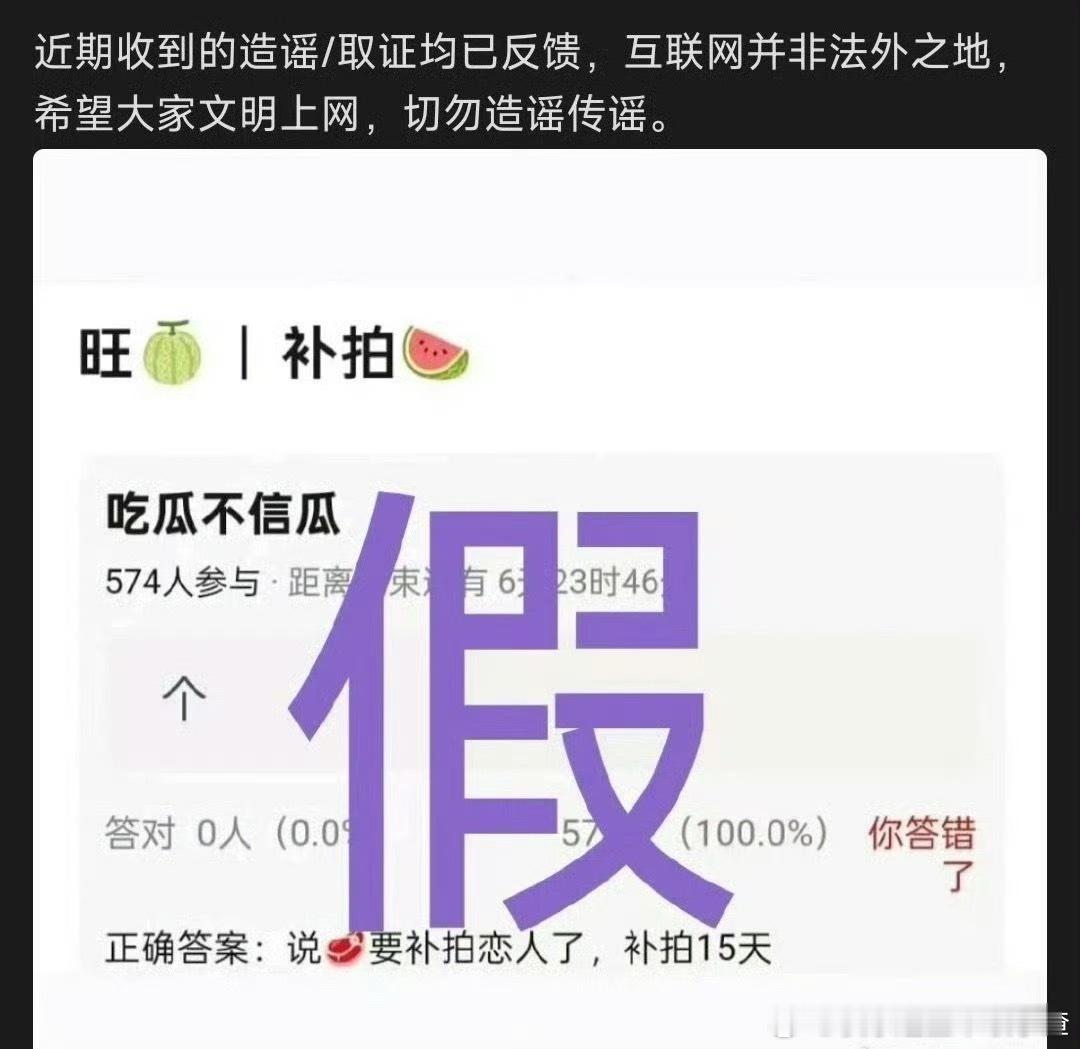 赵露思对接辟谣补拍恋人，🍉主说确实没有复拍，只是男主和配角该补拍都补拍完了。 