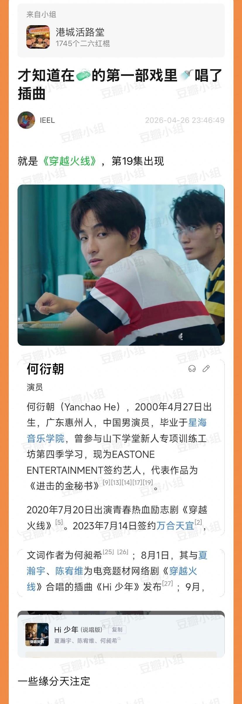 卧槽 hw在zz出演的第一部戏里唱了插曲？？？你俩这什么缘分