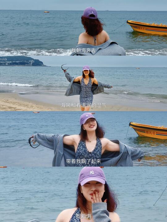 海！我来啦～