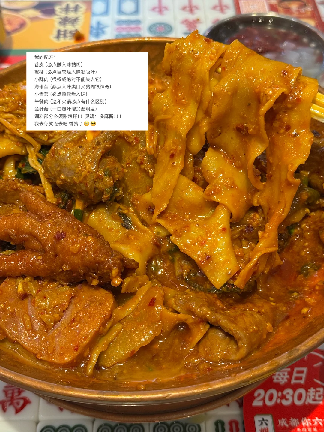 网友的配方绝了！全⽹最夯六姐新吃法