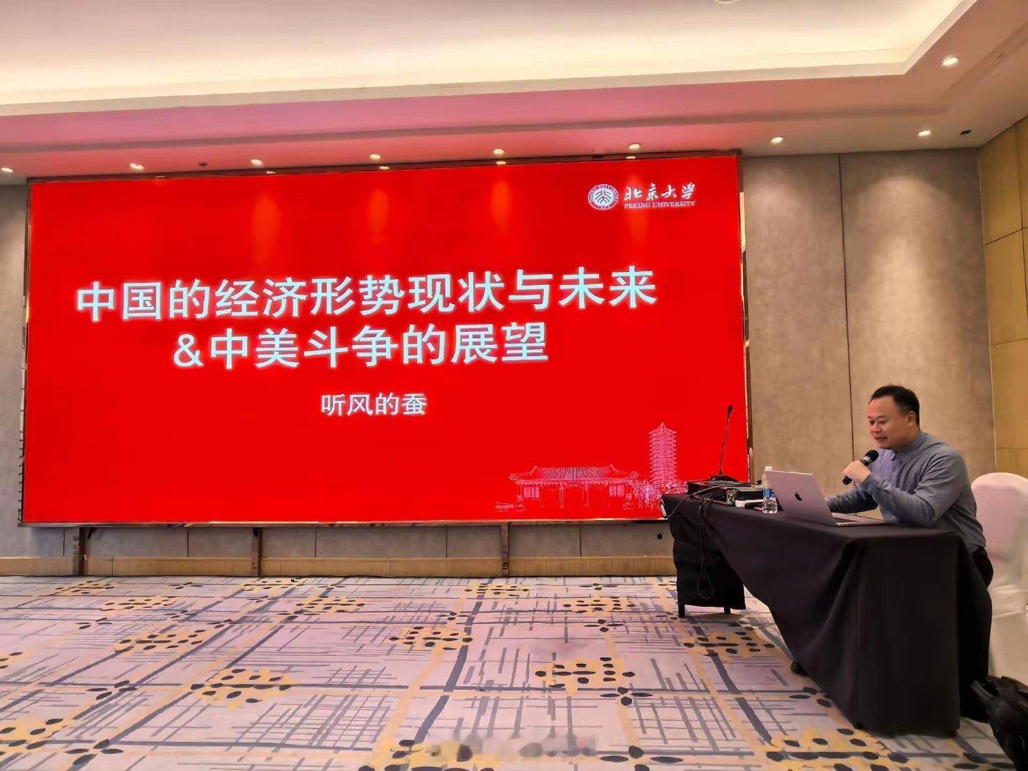 厉害了，“中国第一军事博主”，这似乎是在北大开了一场讲座？另外，这看起应该不是A