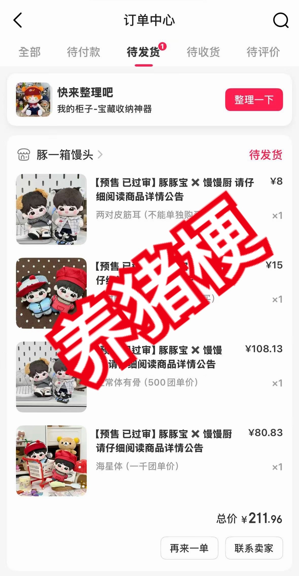 很艰难地买到了。wd思乐