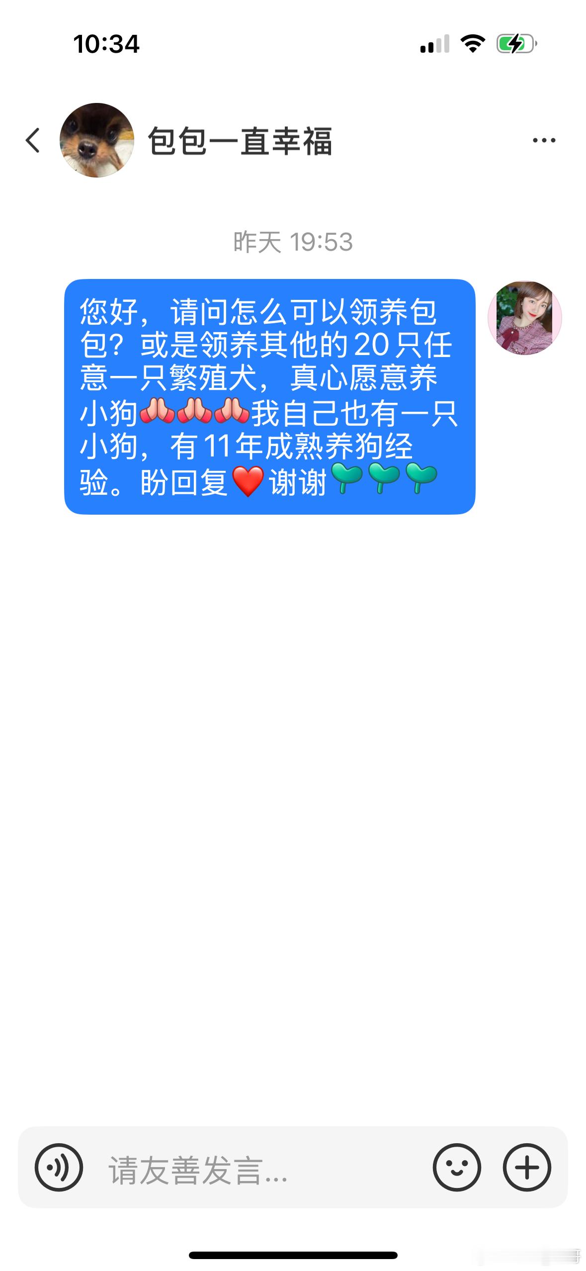 小狗包包一定要健康‼️我很想养你虽然知道非常非常难实现（领养人太多了），发信息也