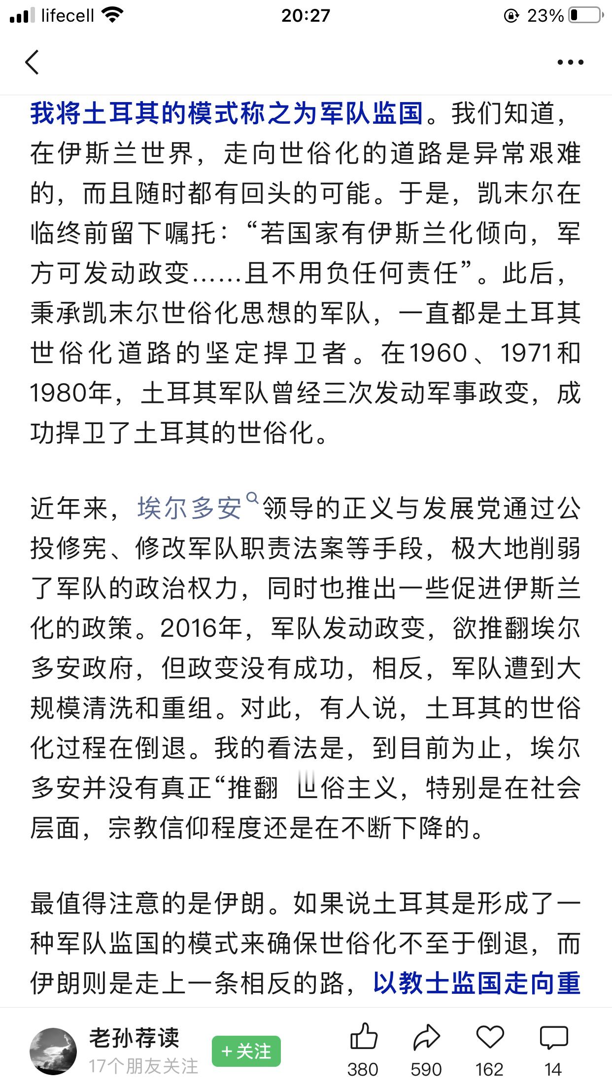 凯末尔在临终前留下嘱托：“若国家有伊斯兰化倾向，军方可发动政变……且不用负任何责