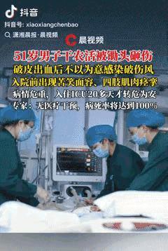 悲剧还是发生了！湖南长沙，一男子干农活时意外被锄头伤到，可他却觉得问题不大，简单