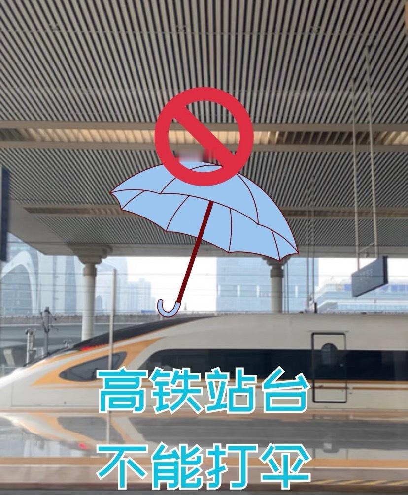 知识科普｜高铁站台不能打伞☂️高压接触网风险：高铁列车通过车顶的“受电弓”从上方