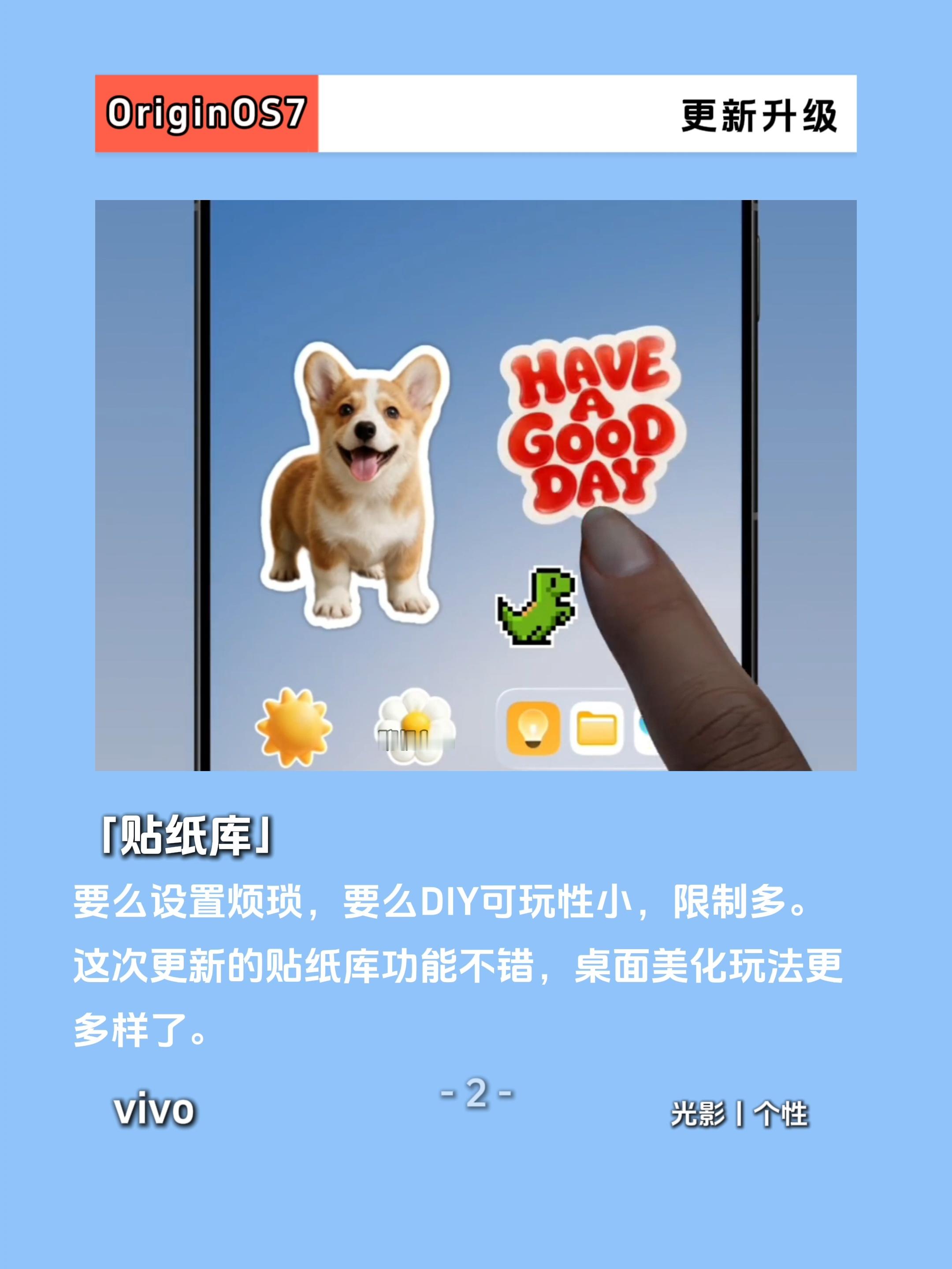 vivo终于开窍了！桌面美化锁屏玩明白了。vivo OriginOS7这次锁屏玩