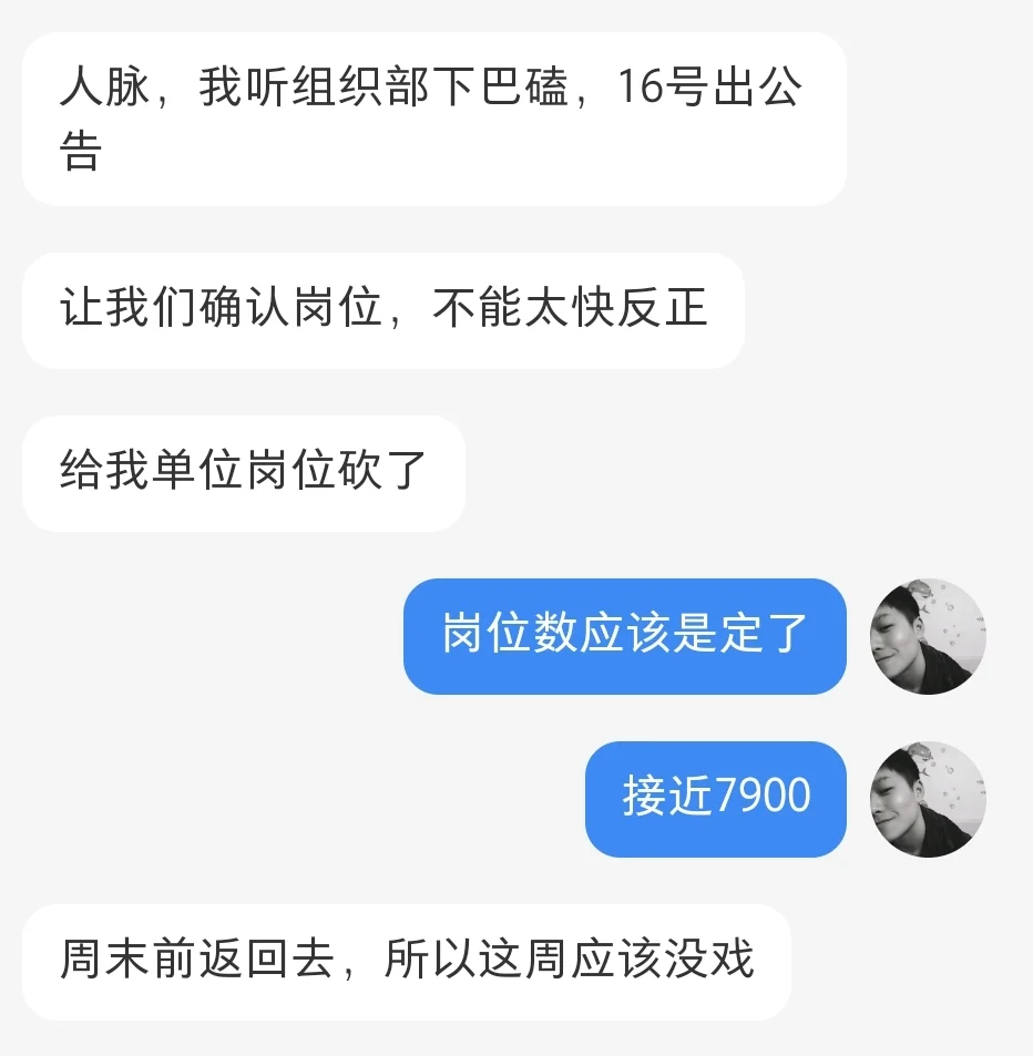 2025年辽宁省考出公告时间仅供参考❗️