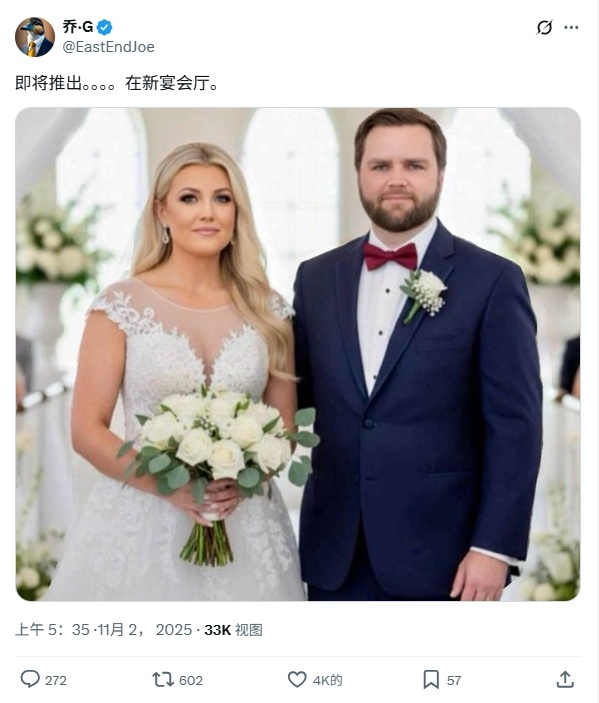 美国人在拿万斯和查理·柯克的老婆疯狂玩梗。​​​