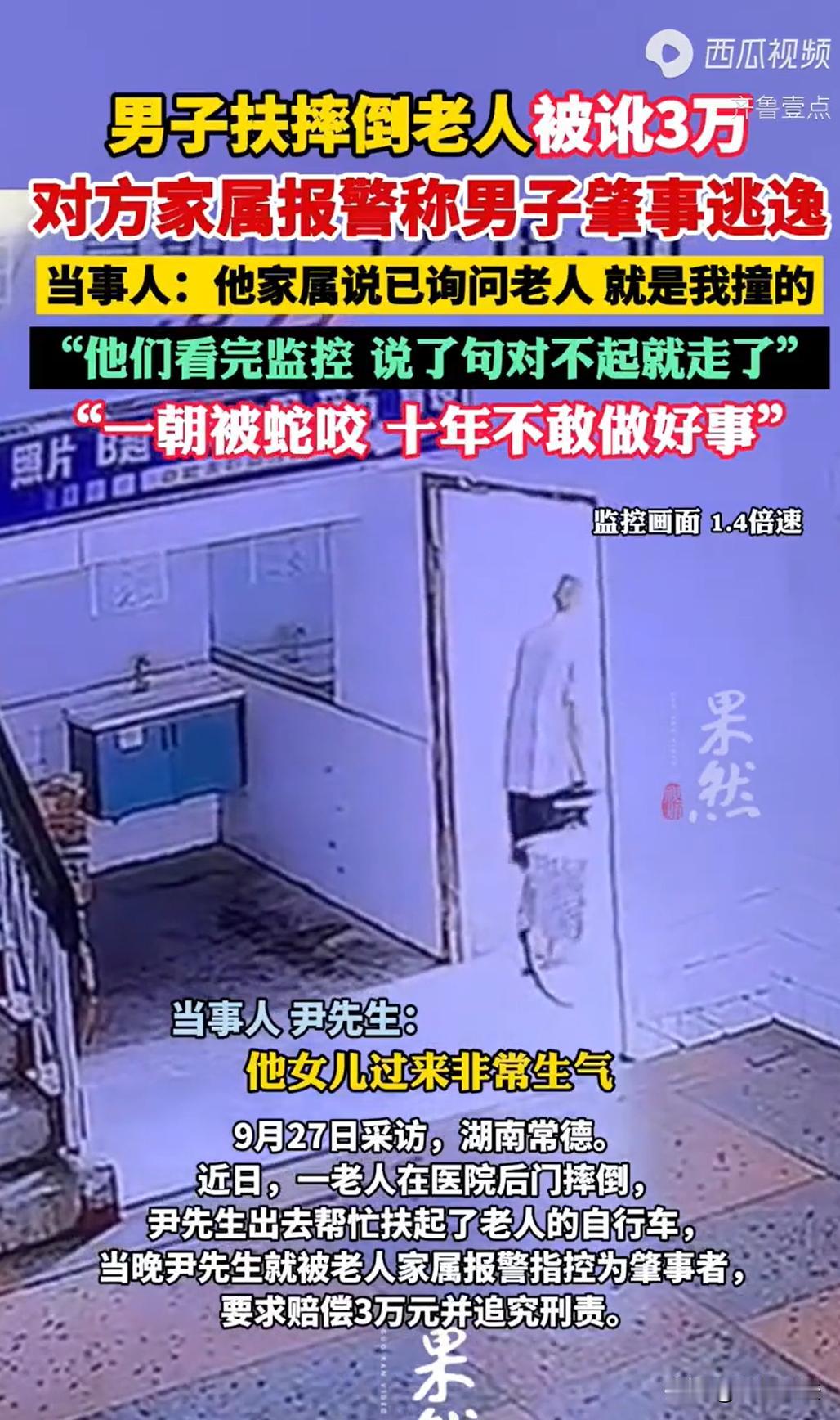 湖南桃源，一男子骑着摩托车带儿子去医院看病，刚停稳车，就听见“哐当”一声，一位推