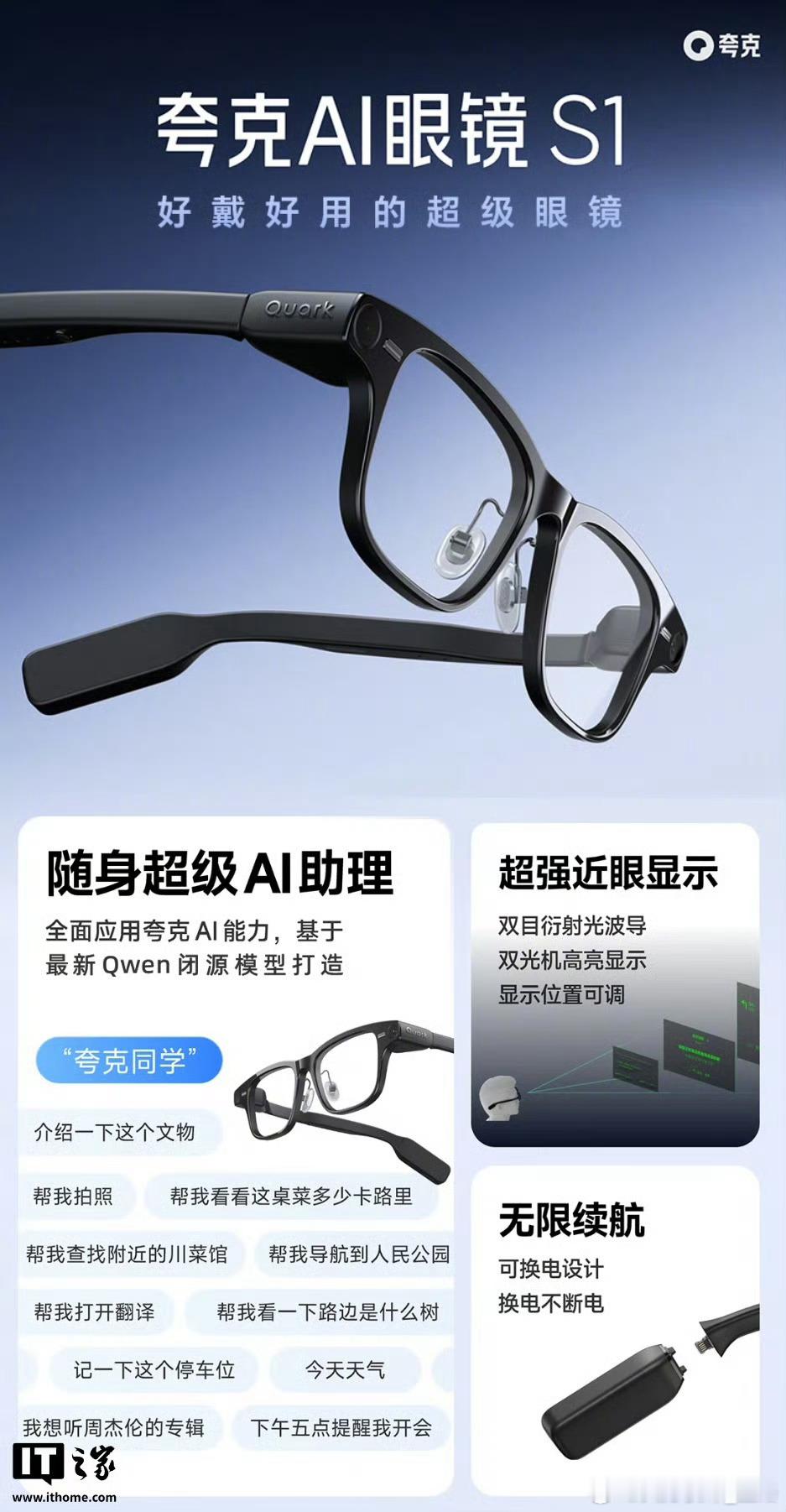 11 月 27 日发布，镜腿可换电设计、支持拍摄 POV 视频】阿里首款自研AI