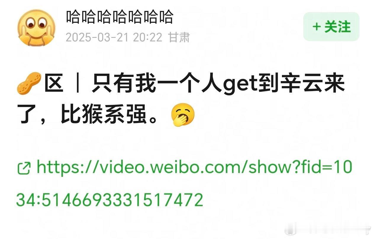 不听不听，云来念经，尊重每个人的审美吧！辛云来