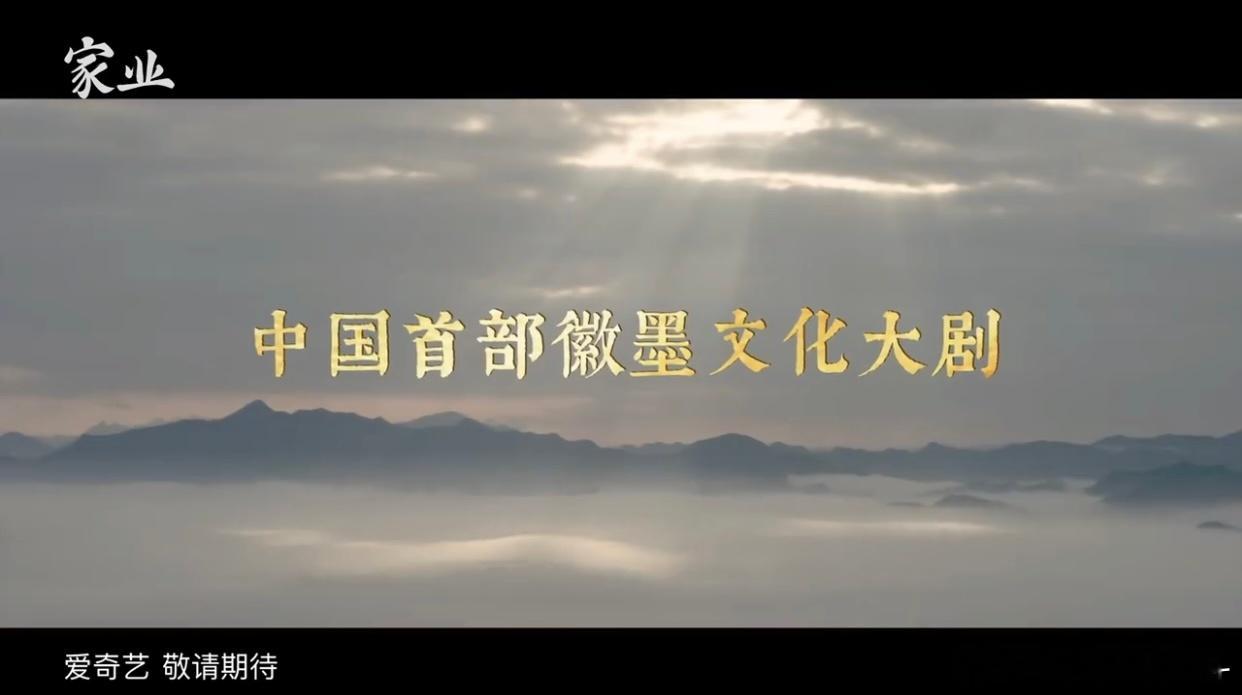 家业制墨文化预告这几个字的含金量谁懂！！！ ​​​