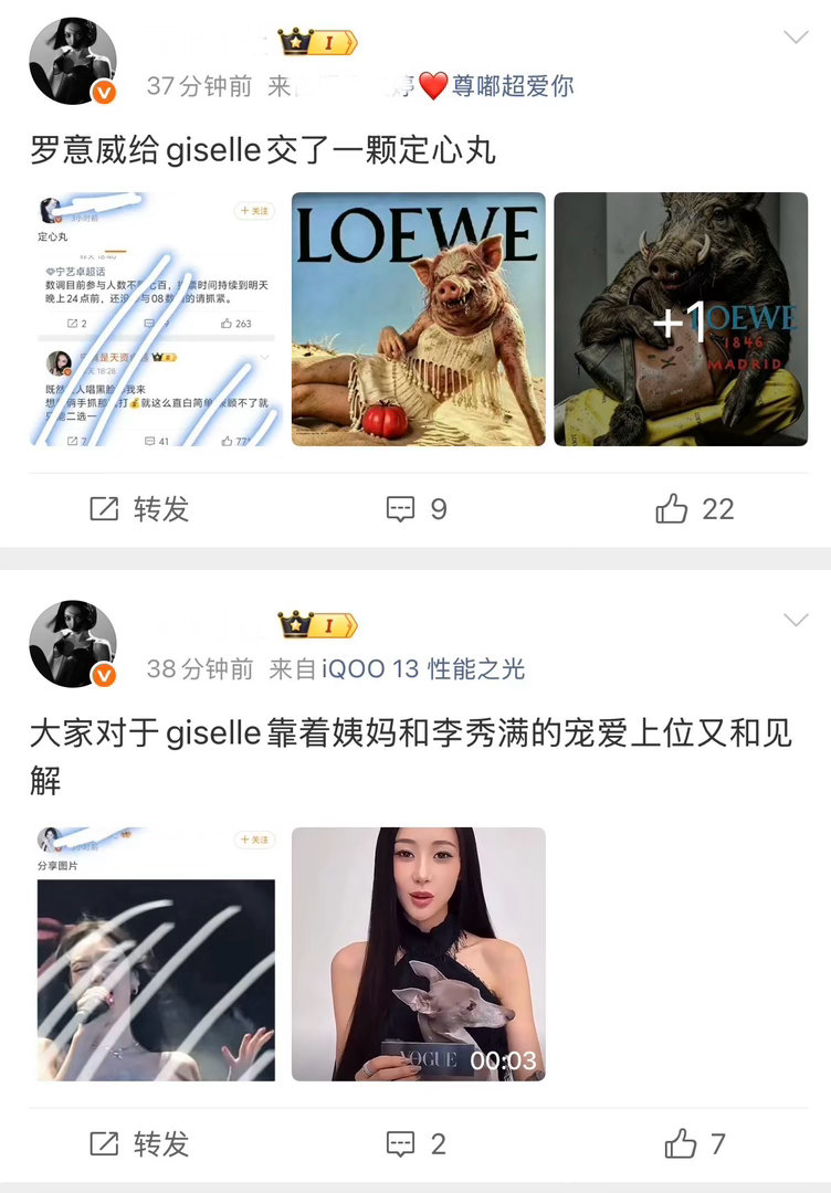 如何评价宁艺卓fans dfxr Giselle ​​​