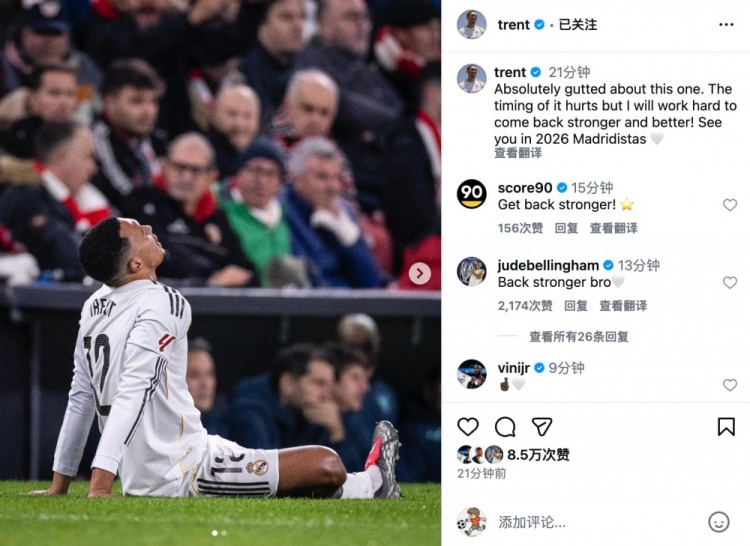 阿诺德社媒：对再次受伤感到非常沮丧，明年将以更强姿态归来