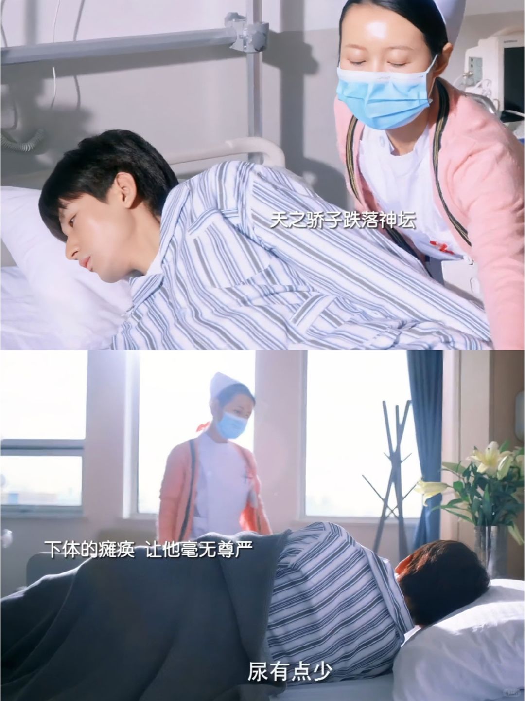 本以为李相夷这次成霸总，没想到瘫痪了💔