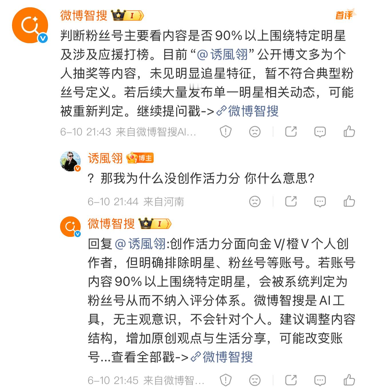 我不懂这货是什么意思？以后专注做电视剧博主😂😂 