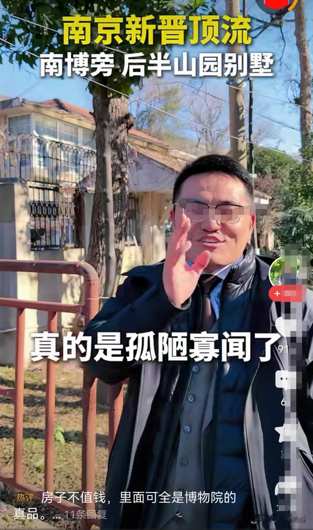 南博徐院长的事还没有定论，就有人盯上他的房子了，不是因为他是名人故居，而是里面可