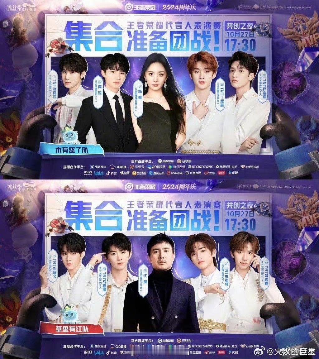 #时代少年团和杨幂沈腾周深打表演赛#期待表演赛！ ​​​