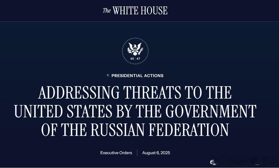 最新消息： 特朗普签署行政命令，对印度征收额外25%的关税。理由是俄罗斯对乌克兰