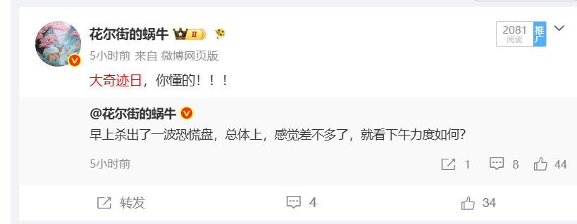 有股友让蜗牛什么时候动手暗示一下，总体而言，蜗牛从7月初一直忍到今天，我觉得自己