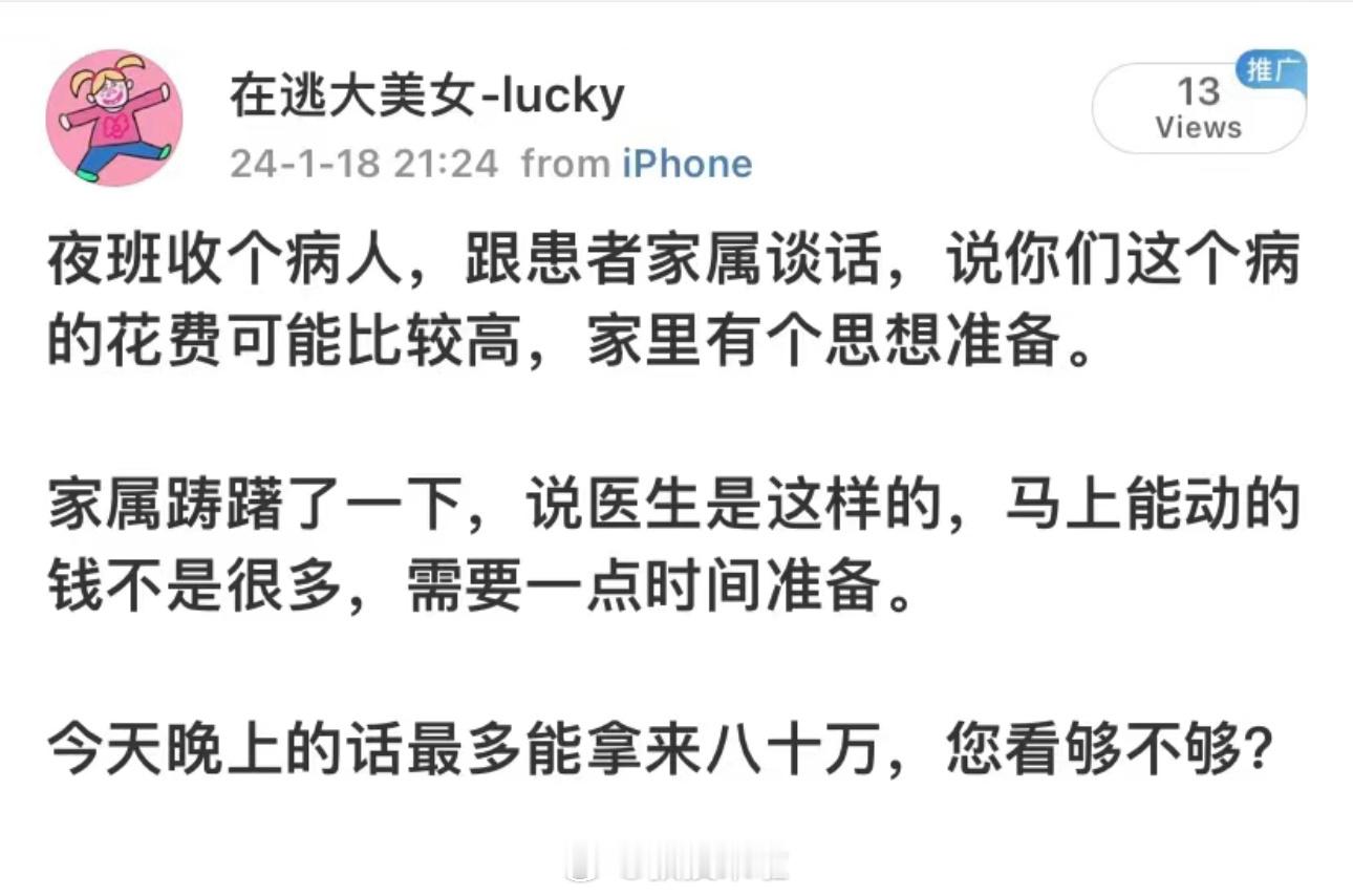 哈哈哈哈哈哈哈哈哈哈哈哈哈我们是正规医院 ​​​