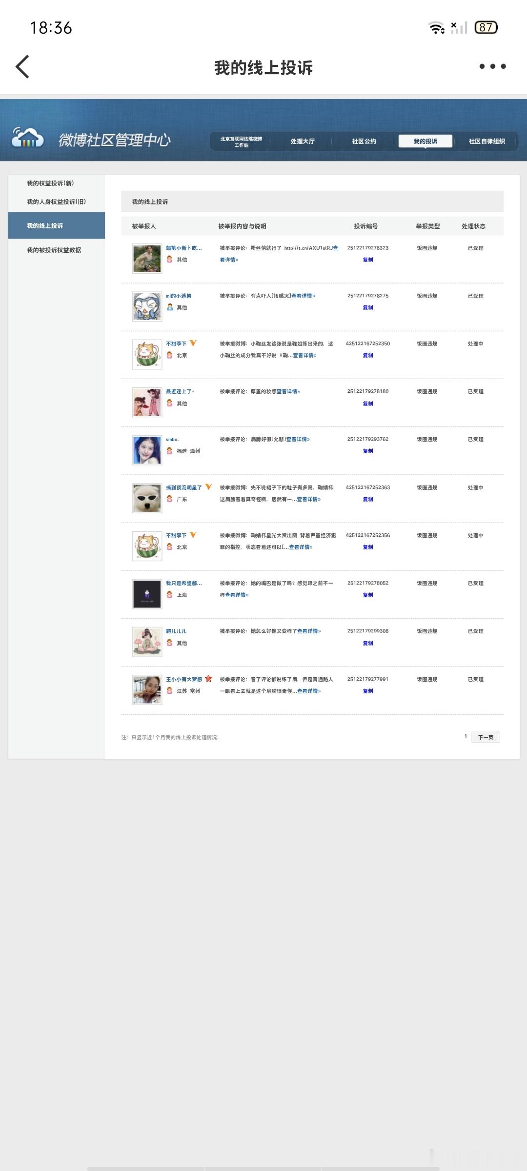 12.21晚间➗🐛  专栏 · 橘巷猫杳杳【日常📚🍊】