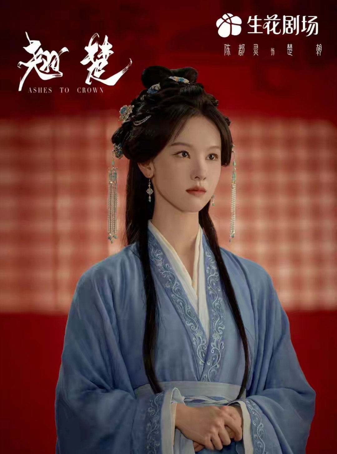 最近最火的6部在播剧，第一名实至名归！第六名:《问心2》主演:赵又廷&毛晓彤&金