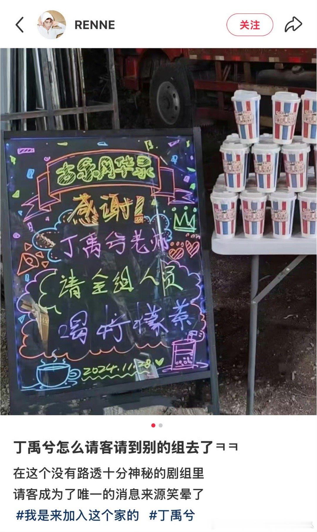 丁禹兮请客请到隔壁剧组  丁禹兮请客已请到隔壁剧组  丁禹兮请客请到隔壁剧组了哈