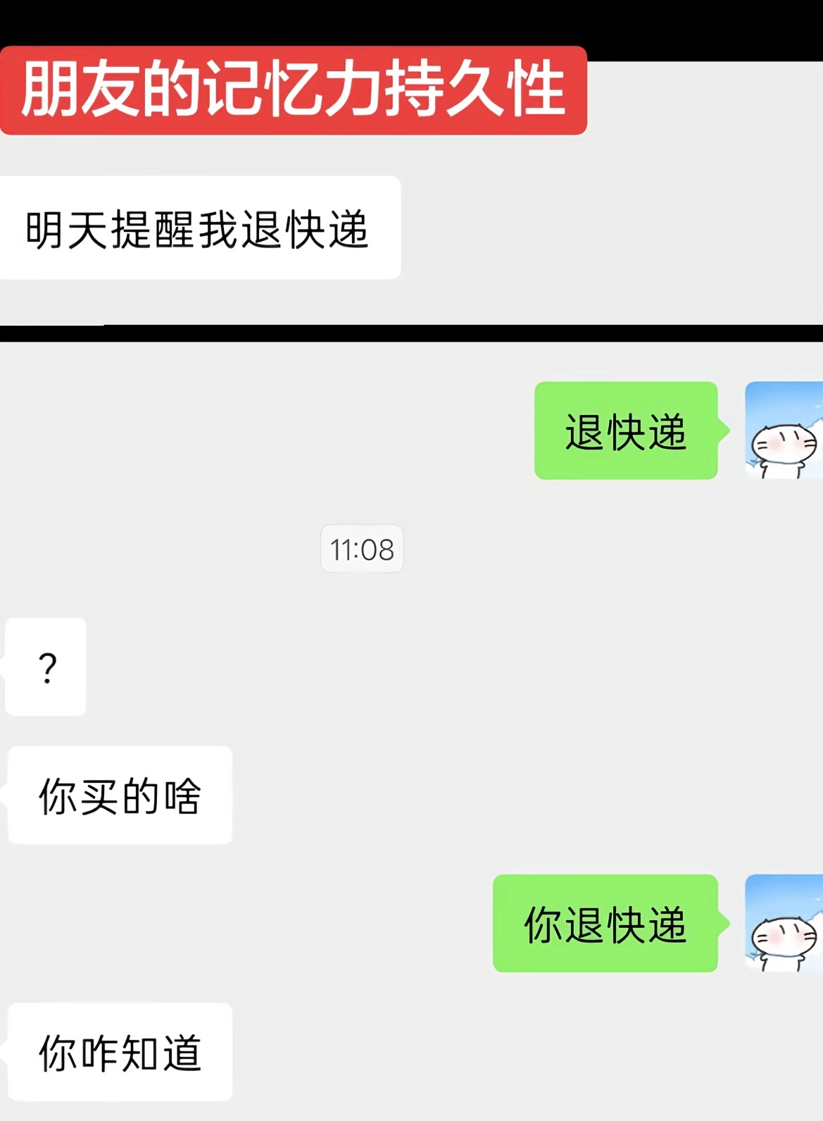 《当代年轻人的记忆力》终于知道为什么要提醒了🤣👌 