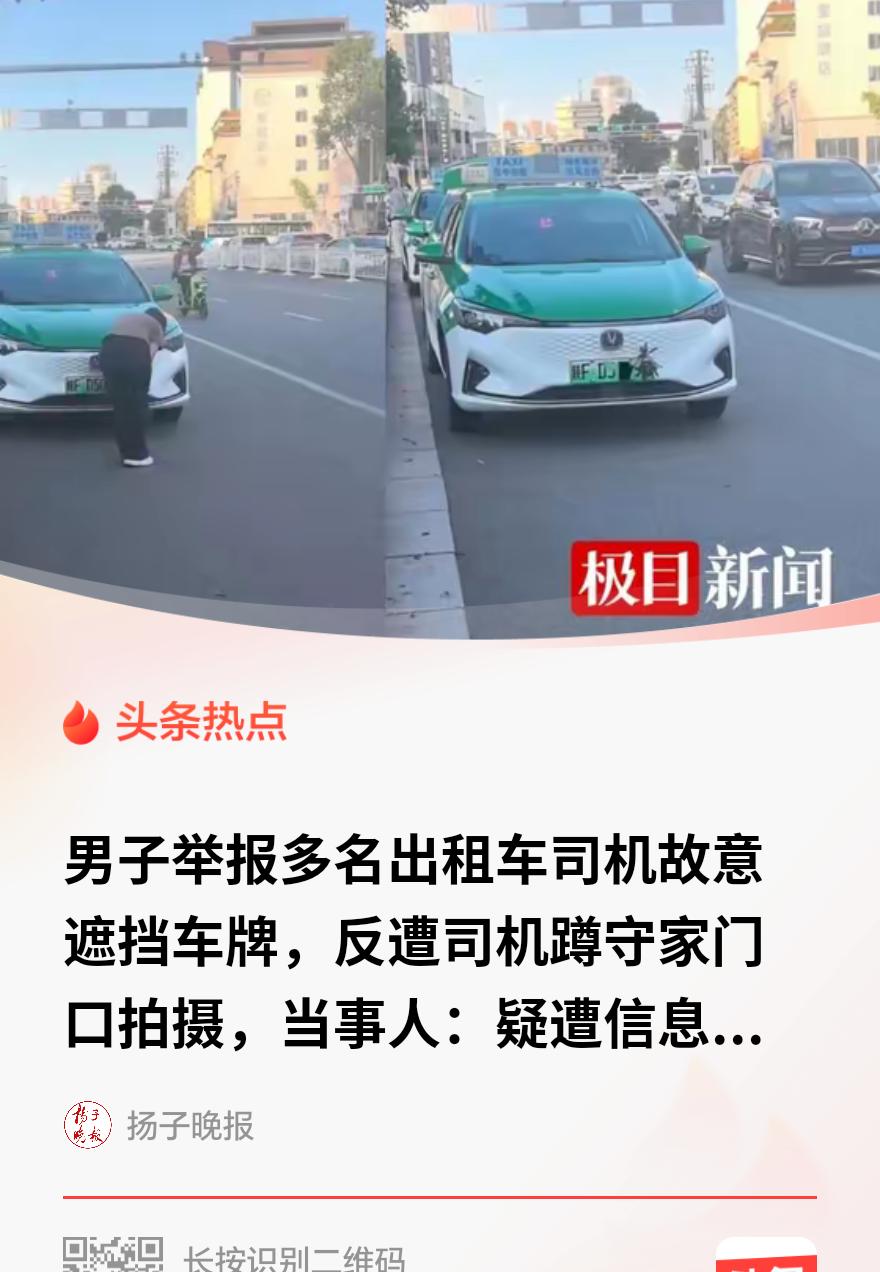 “信息泄露这么快？细思极恐！”陕西汉中，一男子坐火车回家，在火车站外看见几辆出租