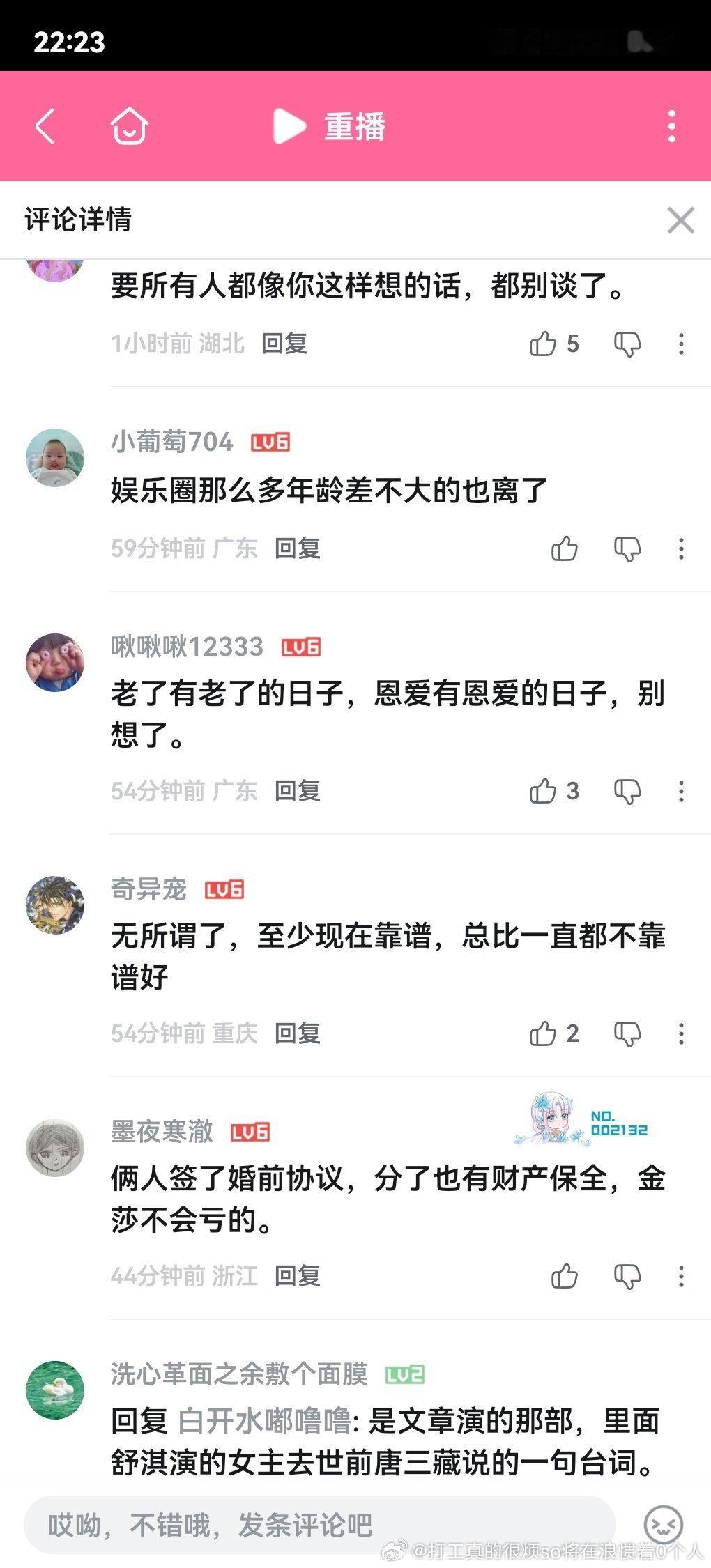金莎风评是真的好起来了毕竟钱在手里生了孩子真男的翻脸or出轨离了也确实不亏 