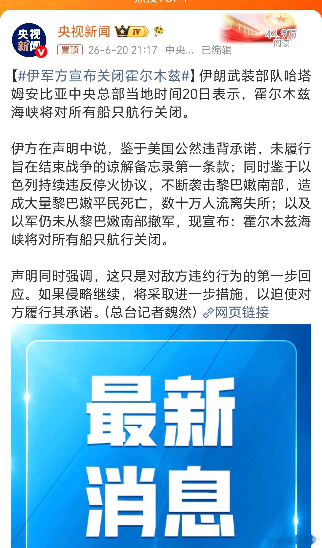 我觉得，这世界真的是太颠了！！一方面，伊朗对还在参加2026年美加墨世界杯，还保