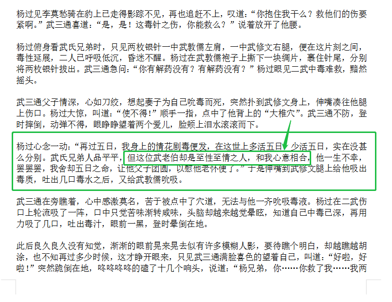 原著神雕里面小龙女跟杨过本性说实话圣母+圣父嘴上说说狠话 行为上最后还是救这个救