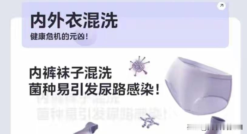 你知道吗？
贴身衣物上的细菌数量比马桶圈还要高几倍。
 
传统洗衣“内衣+外套+