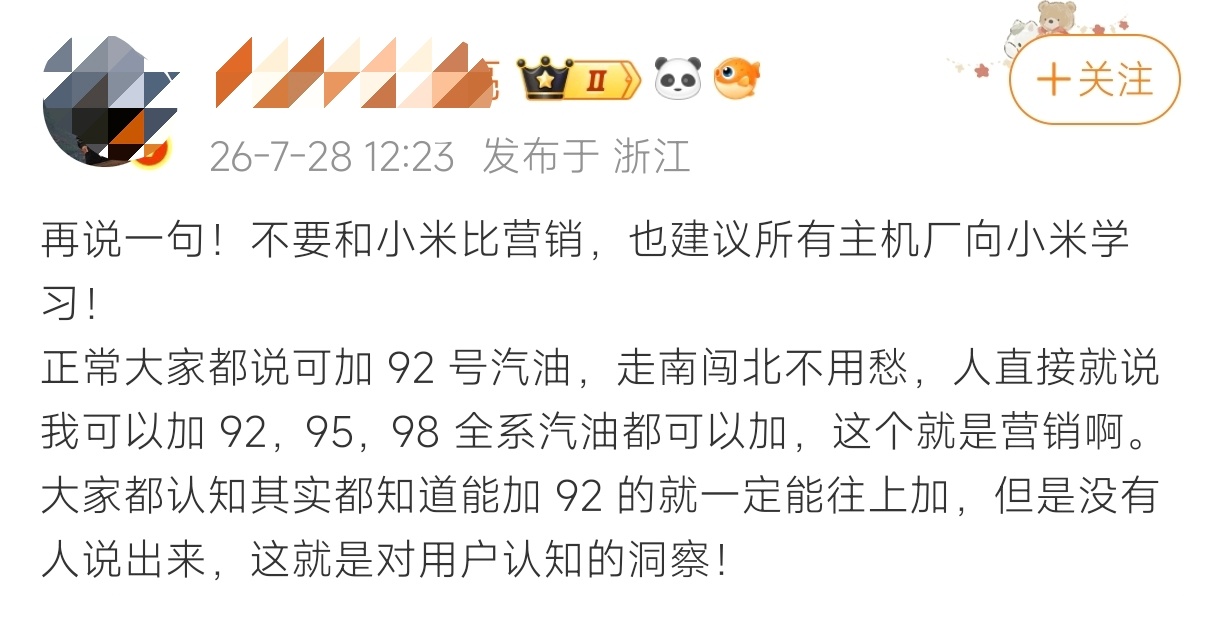 也别要不要和小米比营销了，只有回旋镖扎自己脸上了才会知道疼不疼