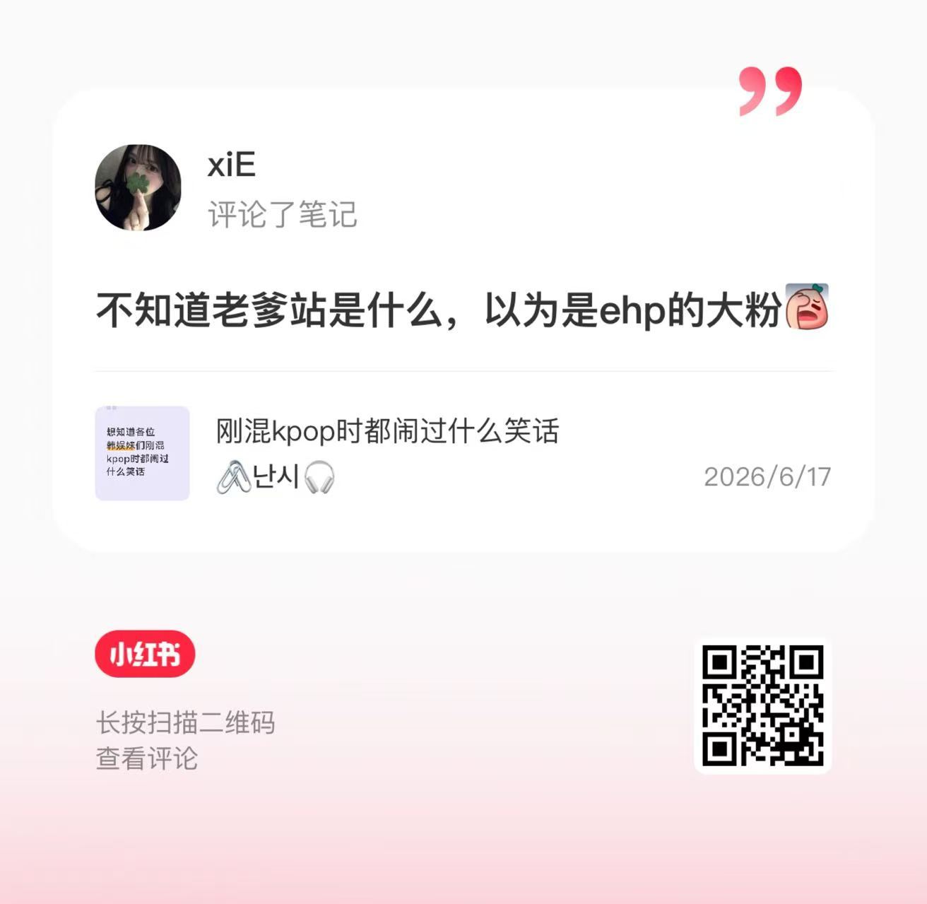 刚追kpop时都闹过什么笑话 