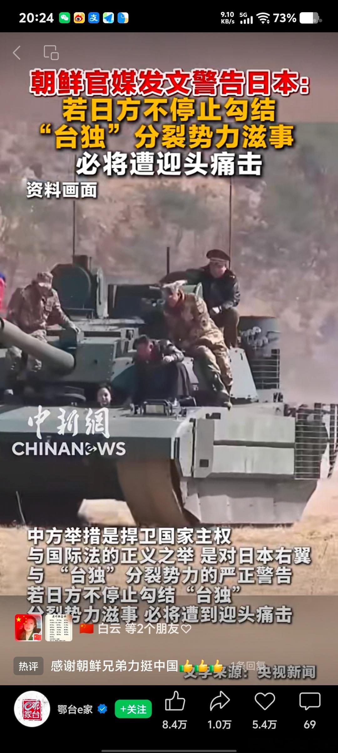 【朝鲜🇰🇵官媒发文警告日本🇯🇵】 