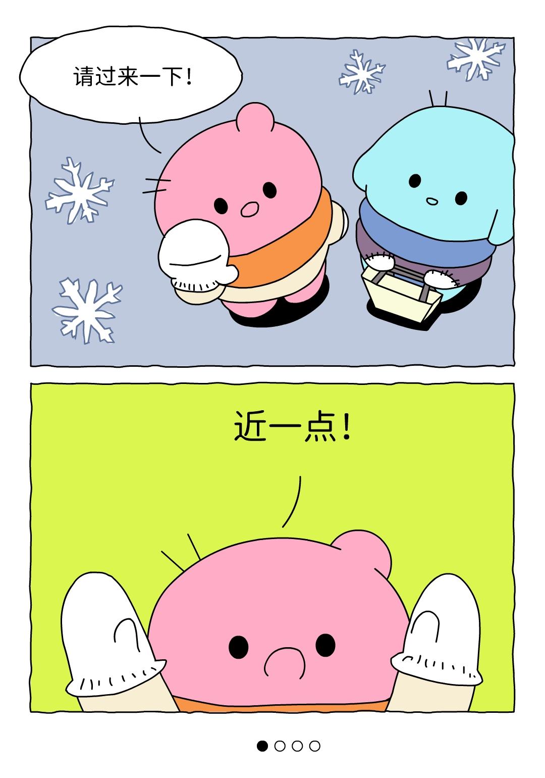 请你再靠近一点点