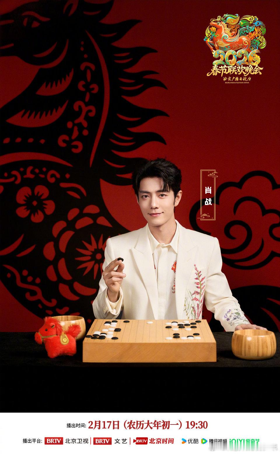 谍报上不封顶2.17日大年初一得闲谨制全网上线🔥2.22日央视一套上午档重播藏