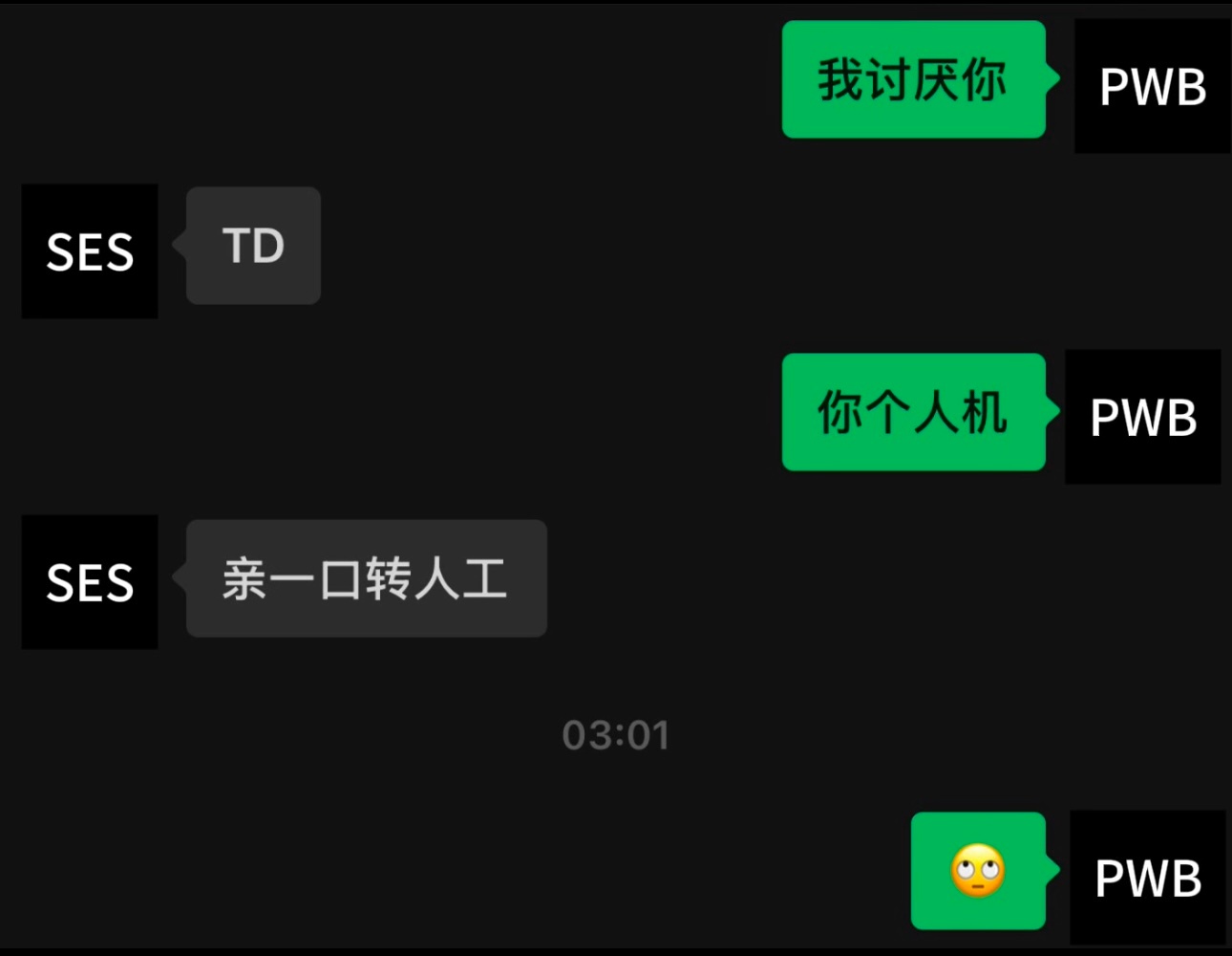 【🪑】不同人收到“我讨厌你”会怎么回 