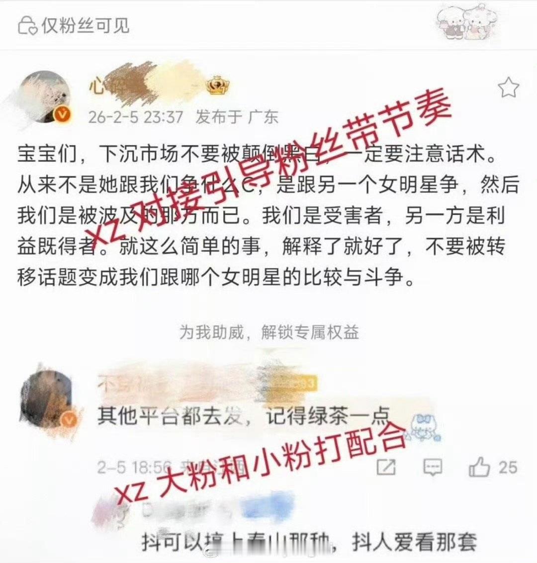 内娱粉圈开眼了！带头跨平台造谣泼脏水，扎进某音带节奏，甚至公然教装绿茶博同情，这