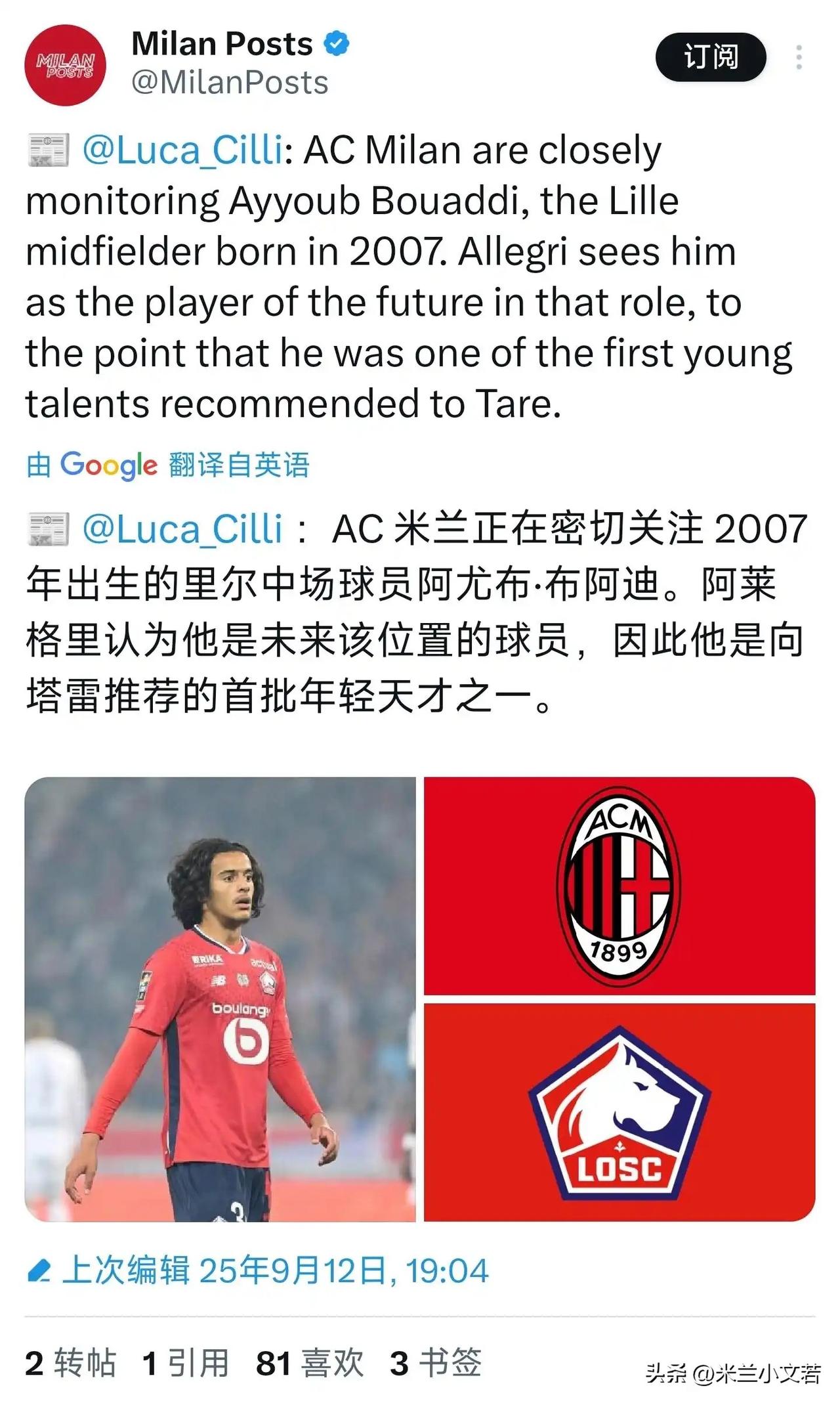 布阿迪！阿莱格里期待米兰可以在冬季窗口带来自己需要的球员布阿迪，阿莱格里认为布阿