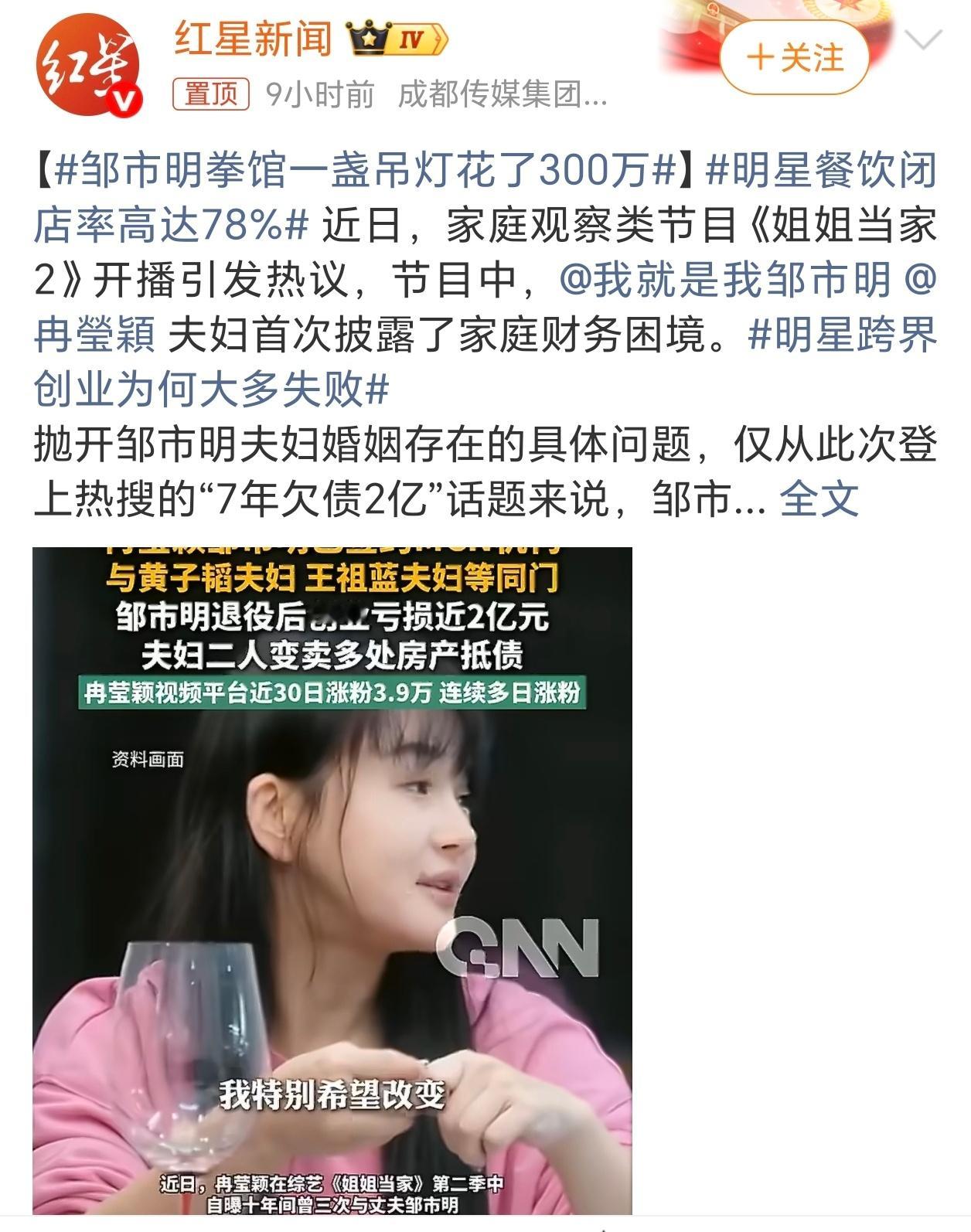 邹市明拳馆一盏吊灯花了300万唉，既然都已经签了mcn了，好好的赚钱还债就好，别