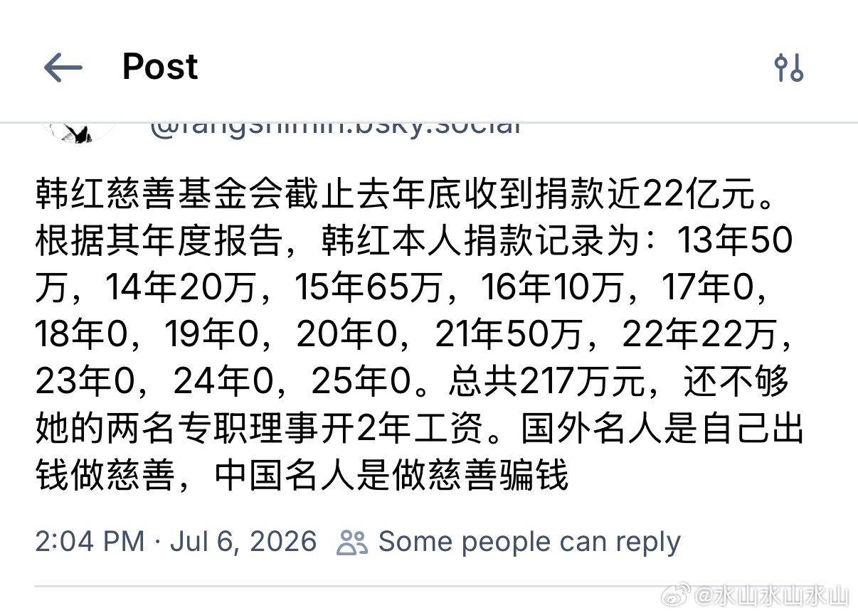 韩某自己有7年没向自己的基金会捐过一分钱。剩下6年的捐的钱不到总捐款的千分之一。