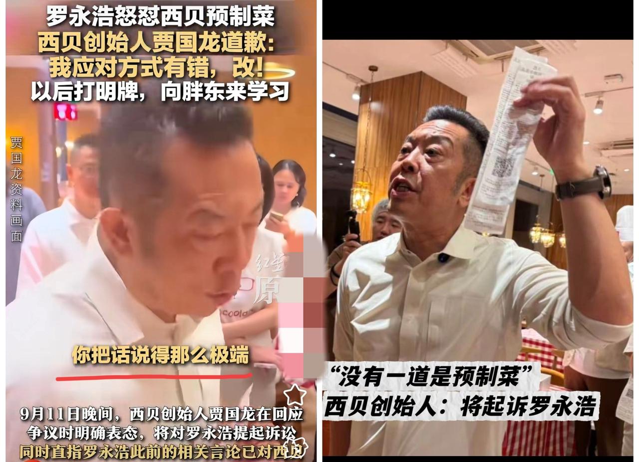 西贝创始人贾国龙万万没想到，
自己的这个决定，
把多年攒下的口碑砸稀碎！
 
嘴